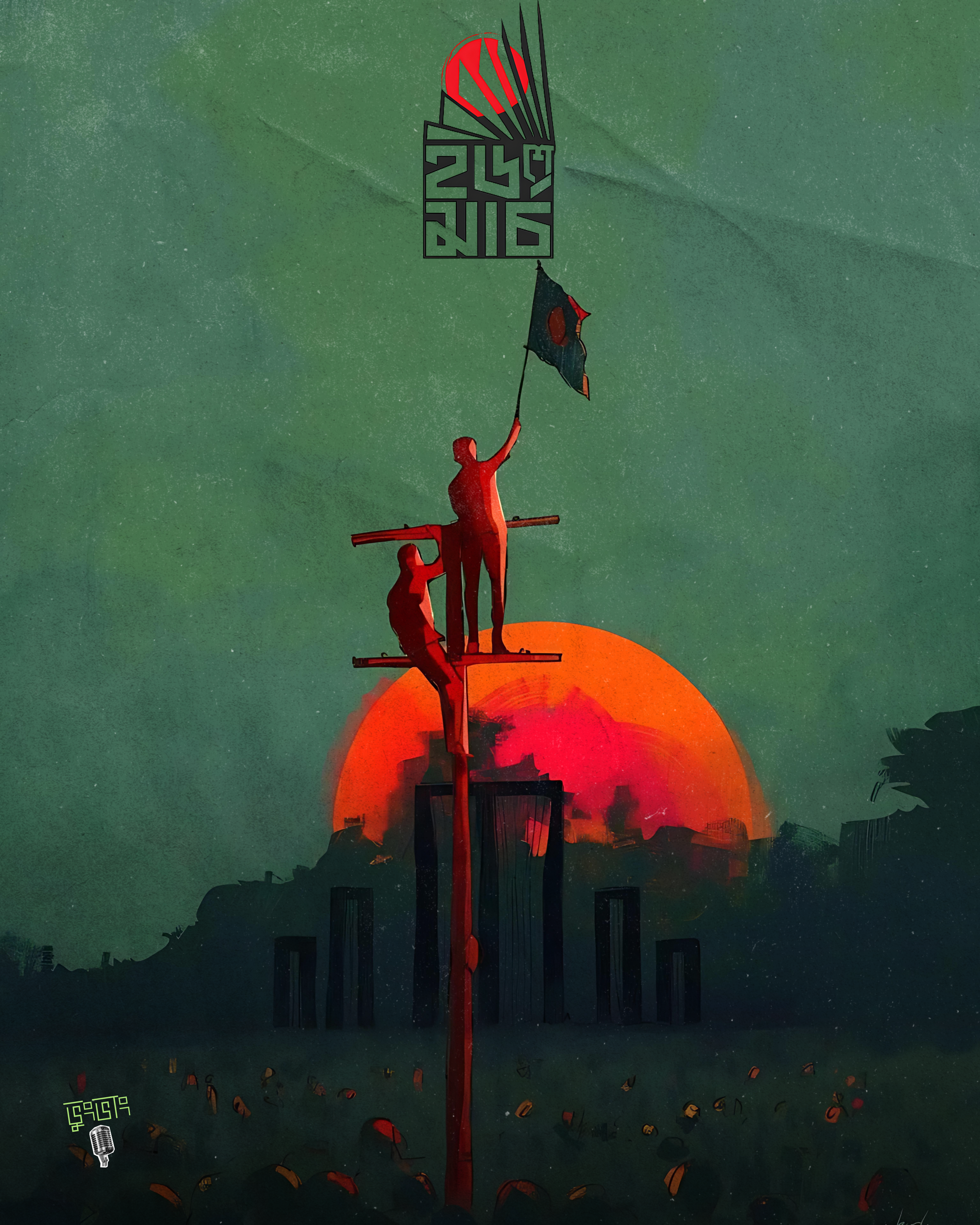 Bangladesh Independence Day